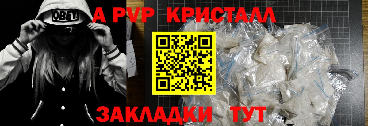 Alpha-PVP мука Ханты-Мансийск