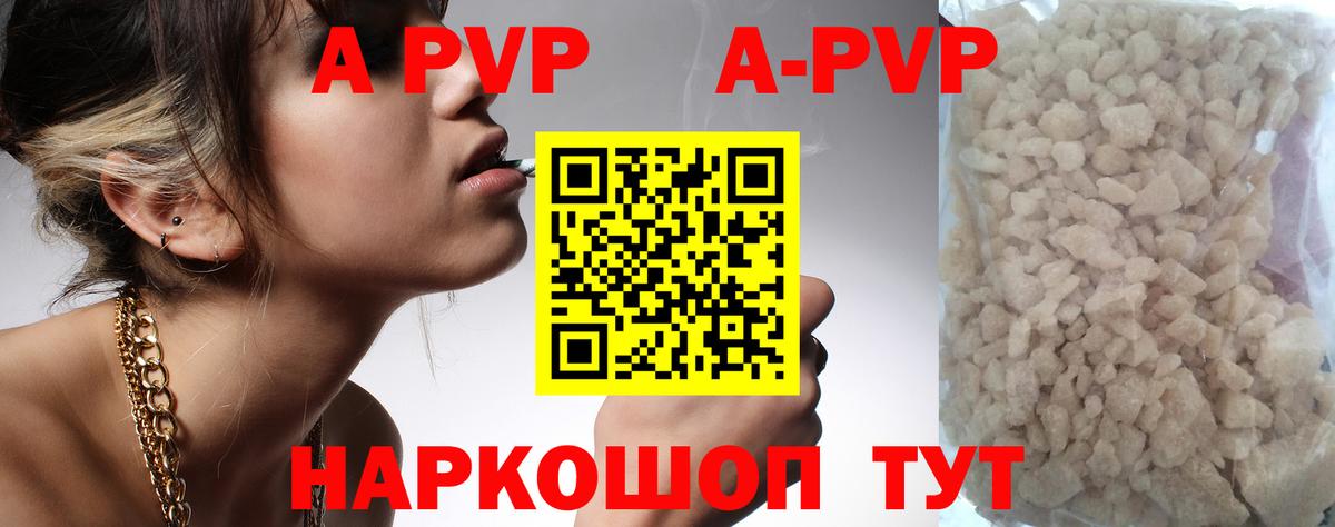 A-PVP мука  Альфа ПВП Соль  Ханты-Мансийск  Alpha PVP VHQ  Вход с VPN 