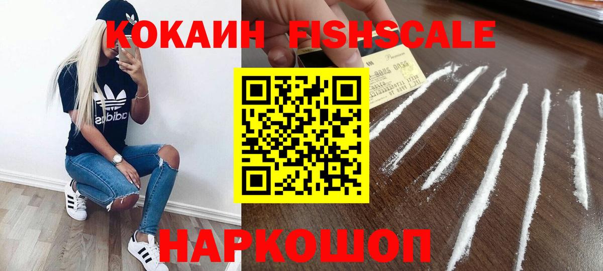 Ханты-Мансийск  КОКАИН 98%  COCAIN Эквадор  Вход с VPN 