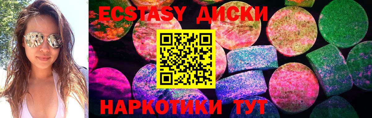 Ecstasy XTC Ханты-Мансийск
