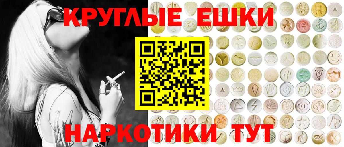 Ecstasy круглые  Экстази  закладка  Ханты-Мансийск  Вход с VPN  ЭКСТАЗИ 300 mg 