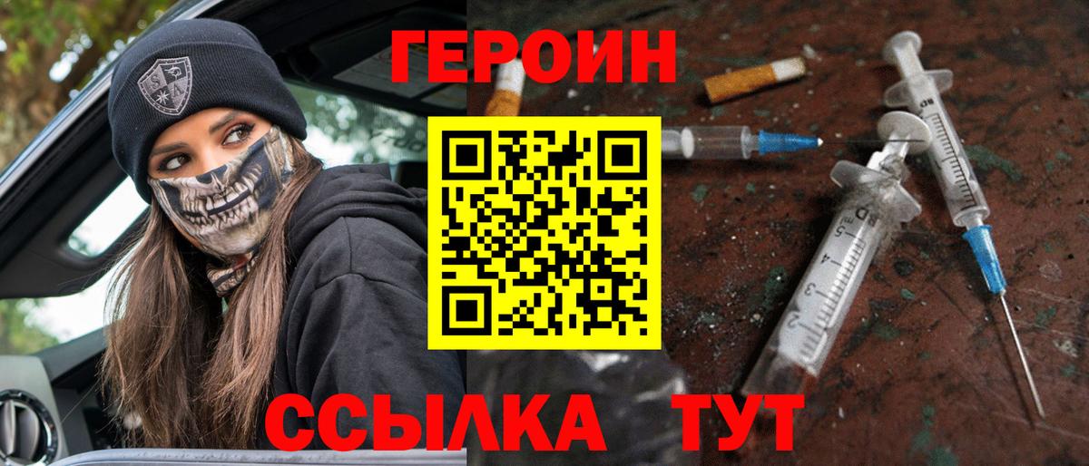 Ханты-Мансийск  ГЕРОИН  Вход с VPN  Героин афганец 