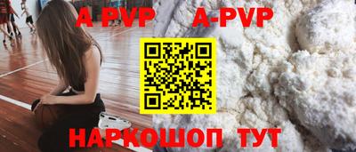 apvp Краснознаменск