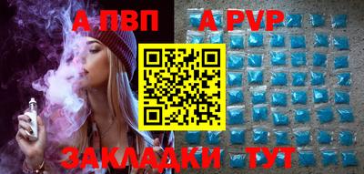 apvp Краснознаменск