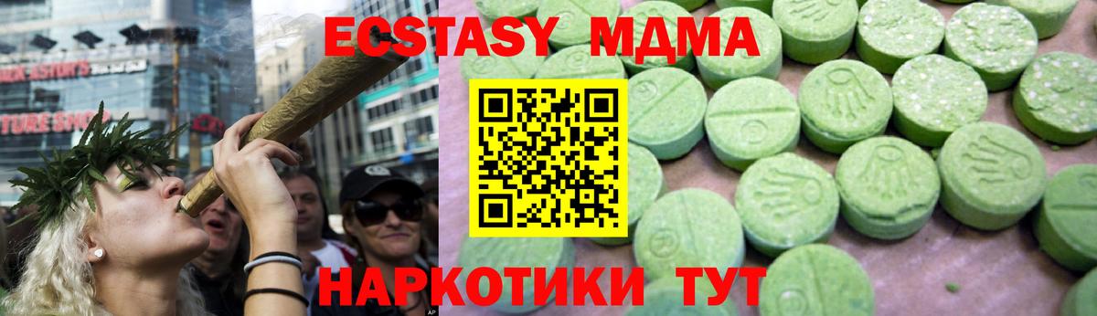 Ханты-Мансийск  MDMA  МДМА crystal  Вход с VPN  MDMA молли 