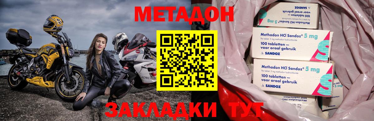 Метадон VHQ  Вход с VPN  Ханты-Мансийск  МЕТАДОН кристалл 