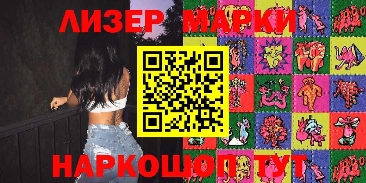 Марки 25I-NBOMe  Вход с VPN  Ханты-Мансийск  Марки NBOMe 1,5мг 