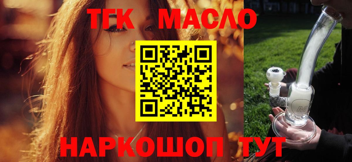 Ханты-Мансийск    ссылки  купить наркоту  Вход с VPN  Дистиллят ТГК вейп 