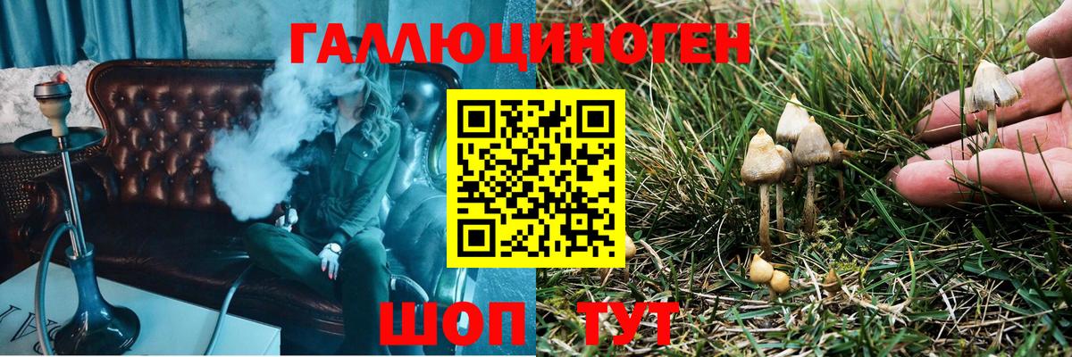 Псилоцибиновые грибы ЛСД  Вход с VPN  Ханты-Мансийск 